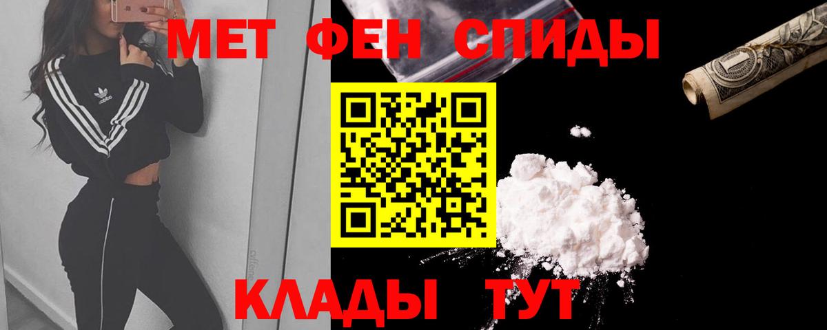 АМФ  площадка формула  АМФ  Тольятти  Amphetamine Розовый  Вход с VPN 