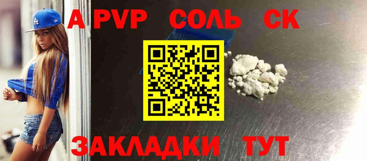 A PVP мука Тольятти