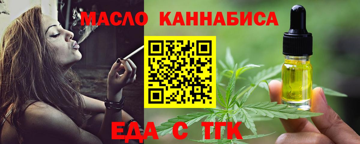 Тольятти  Cannafood марихуана  Вход с VPN 