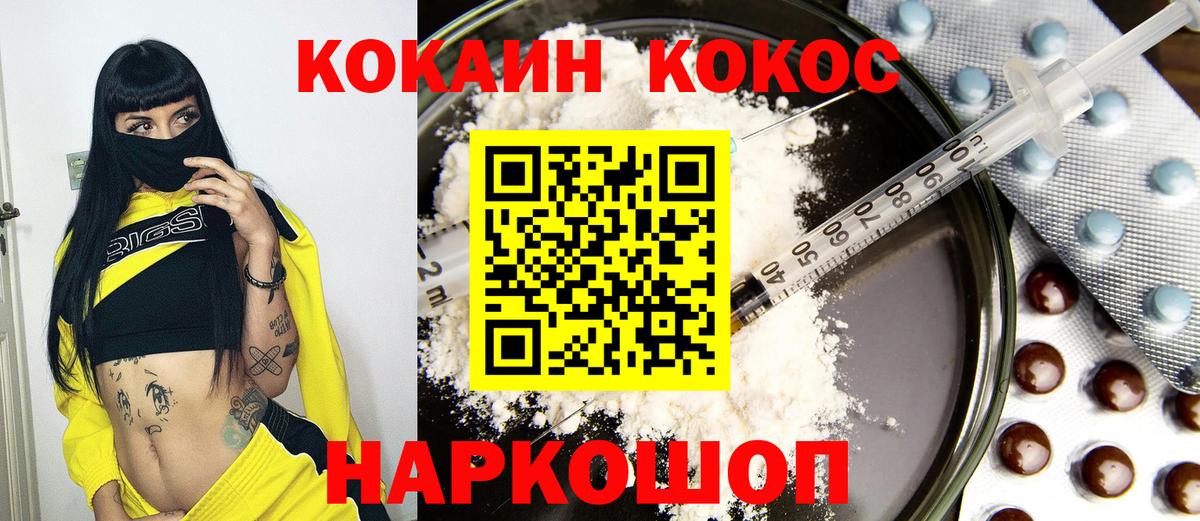 КОКАИН 99%  Вход с VPN  Тольятти  КОКАИН Columbia 