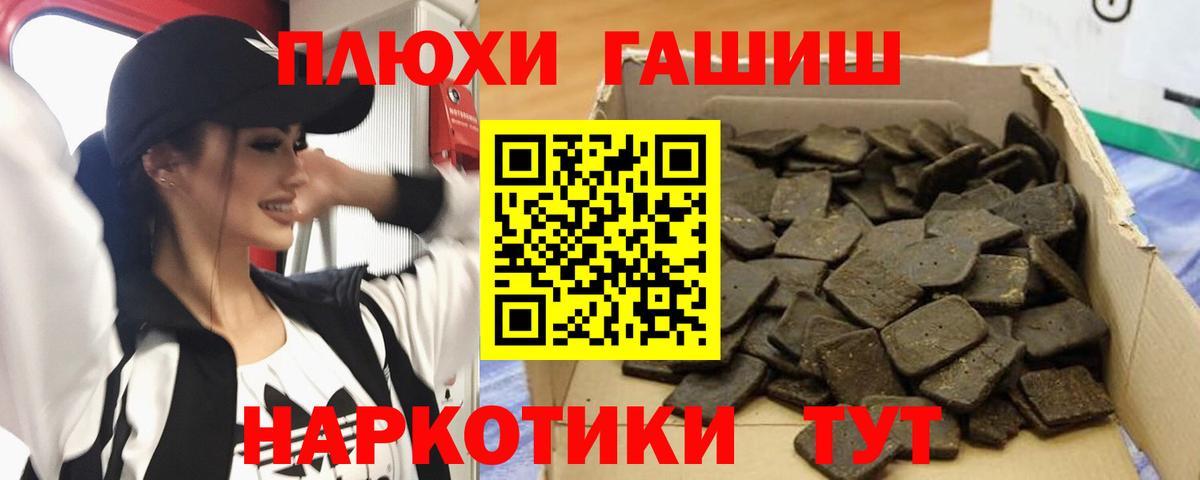 ГАШ hashish  Вход с VPN  Тольятти  ГАШИШ Cannabis 