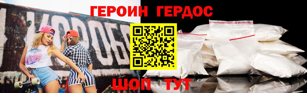 ГЕРОИН  Героин хмурый  Вход с VPN  Тольятти 