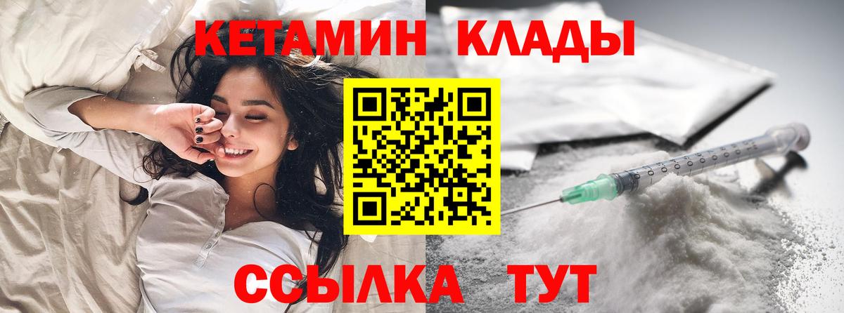 КЕТАМИН ketamine  Кетамин VHQ  ОМГ ОМГ tor  Вход с VPN  Тольятти 