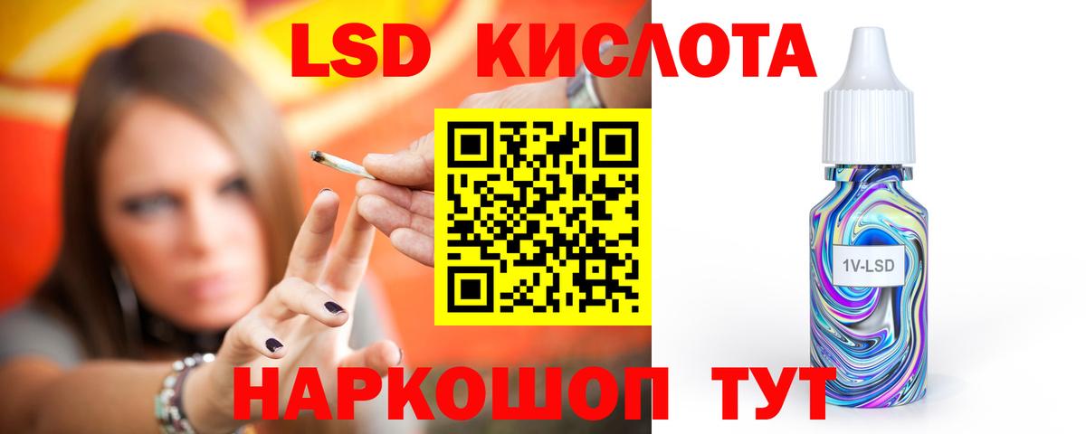 ЛСД экстази кислота  ЛСД экстази кислота  Тольятти  Вход с VPN 