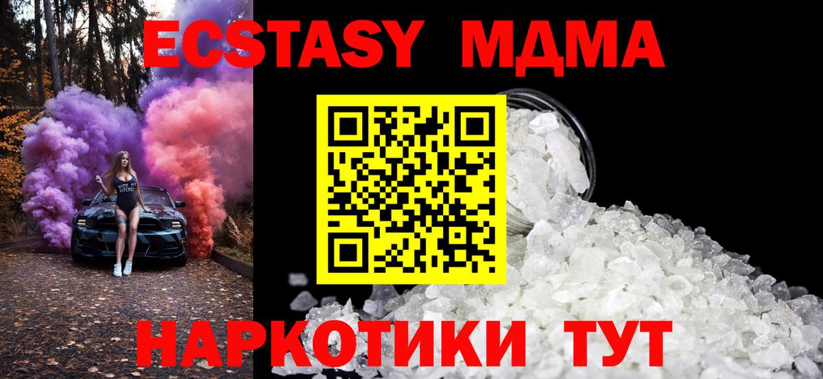 MDMA  МДМА молли  Тольятти  Вход с VPN  MDMA Molly 