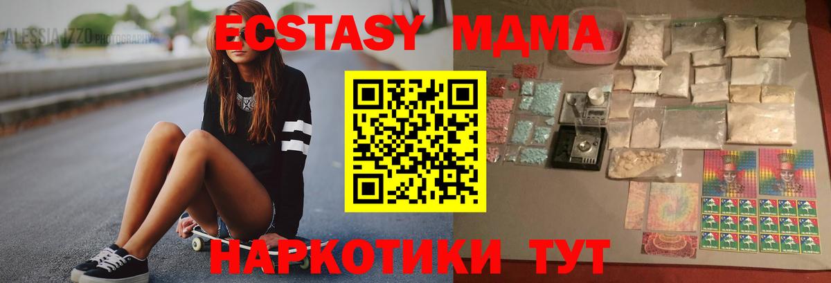 МДМА Molly Тольятти