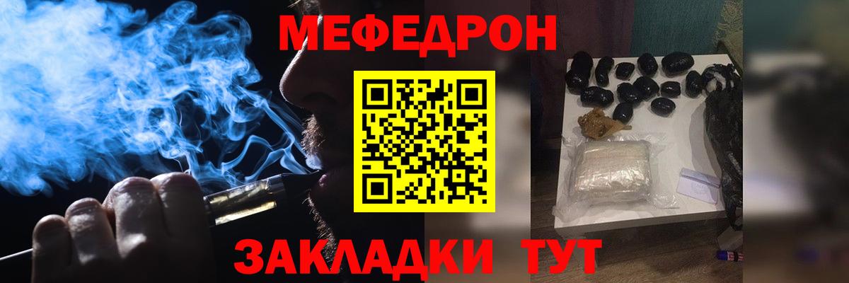 Меф мяу мяу кристаллы Тольятти