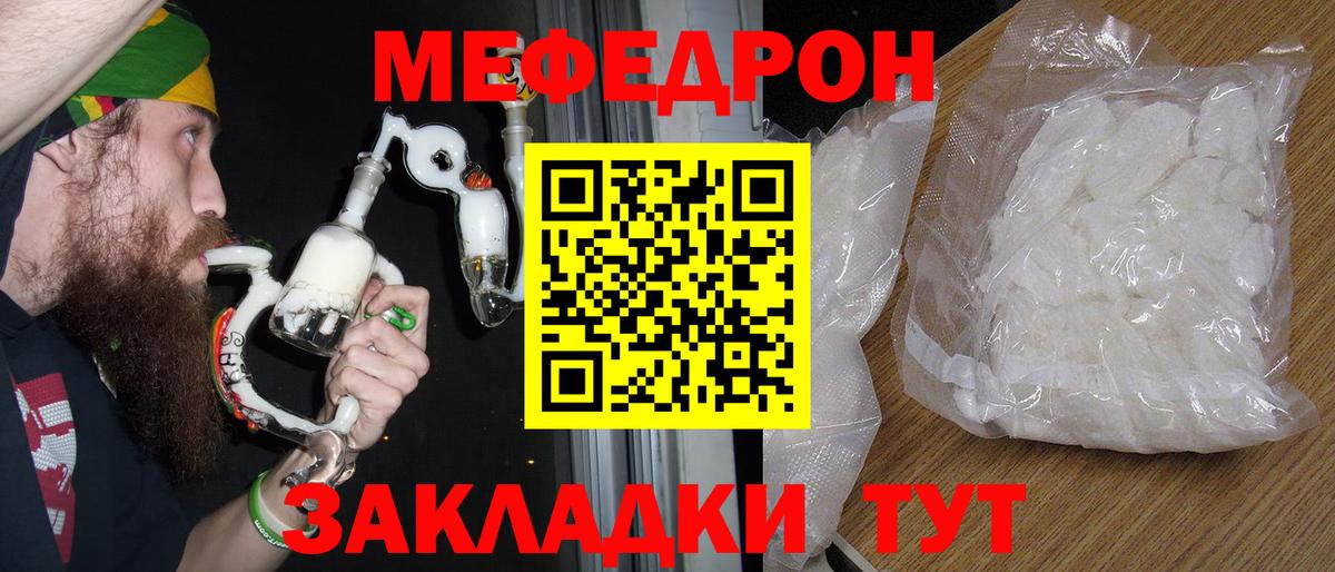 Тольятти  Меф VHQ  Вход с VPN 