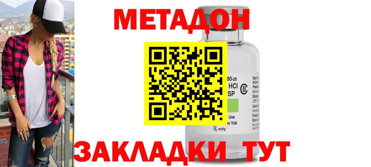 МЕТАДОН кристалл  Метадон VHQ  Тольятти  MEGA сайт  shop официальный сайт  Вход с VPN 