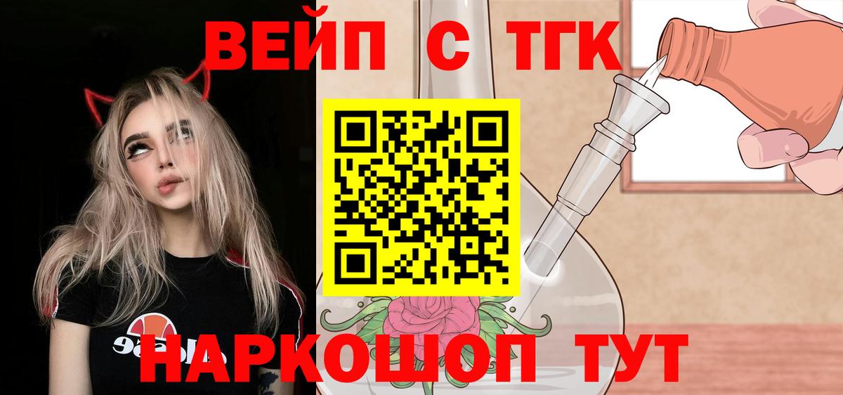 где найти   Дистиллят ТГК гашишное масло    маркетплейс  ТГК жижа  Тольятти  Вход с VPN 